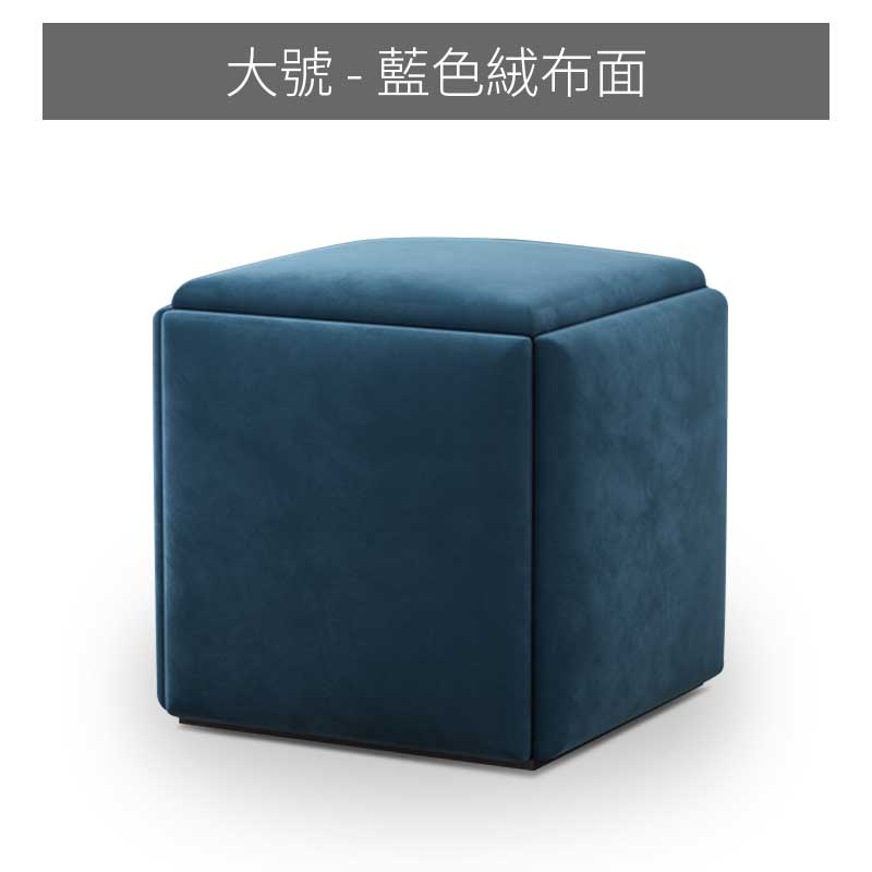 大魔方椅 藍絨