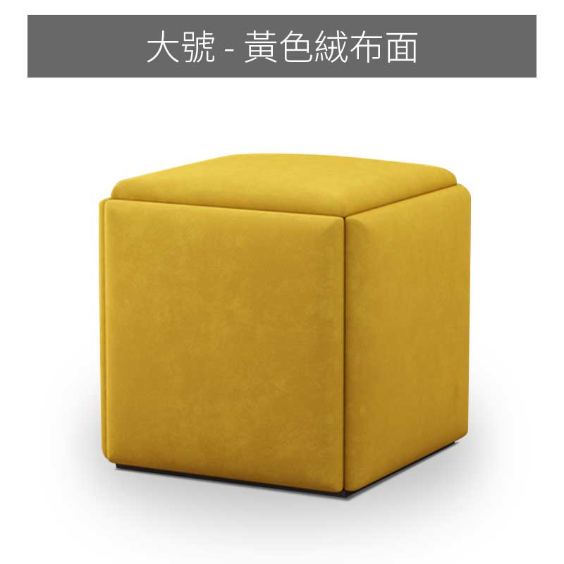 大魔方椅 黃絨
