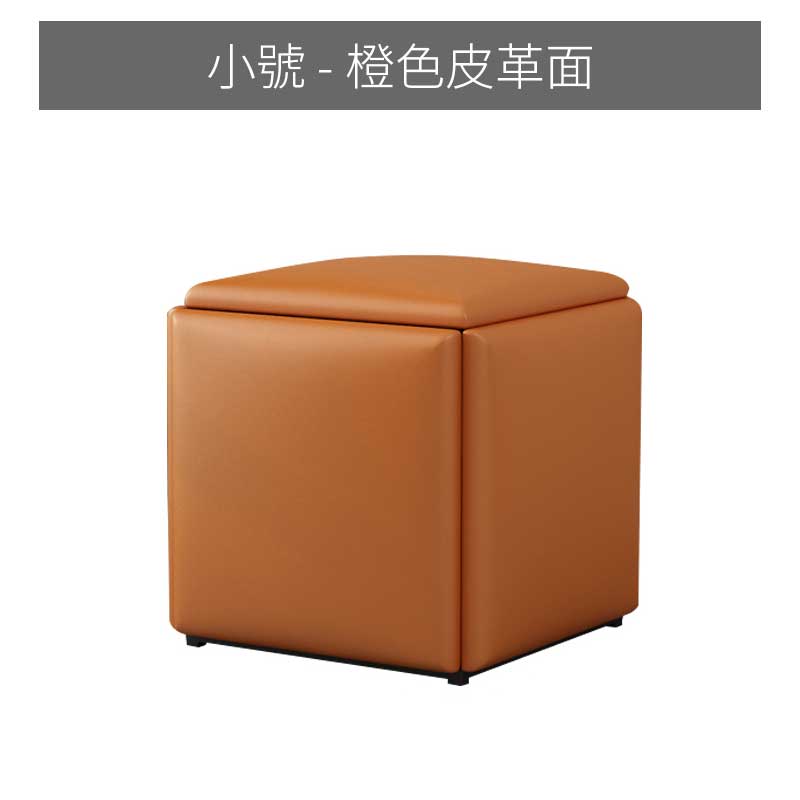 小魔方椅 橙皮