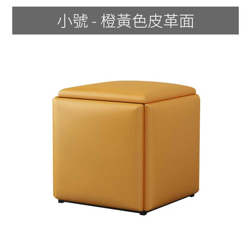 小魔方椅 橙黃皮