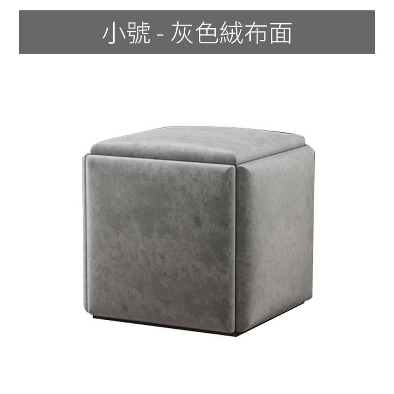 小魔方椅 灰絨