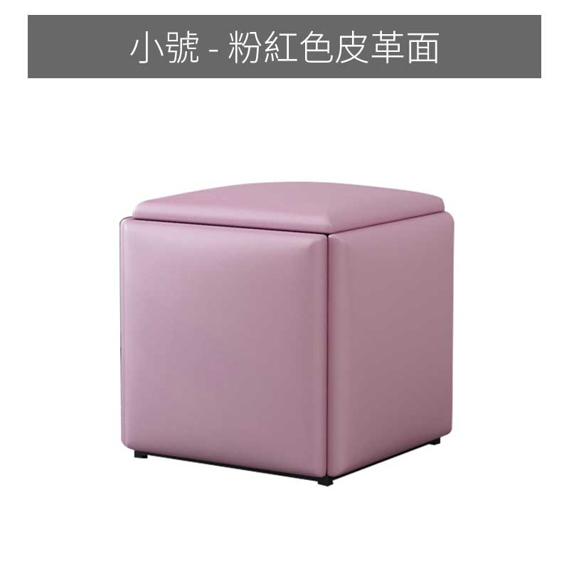 小魔方椅 粉皮