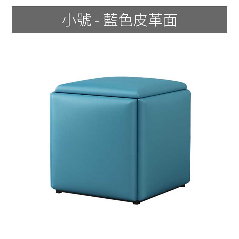 小魔方椅 藍皮