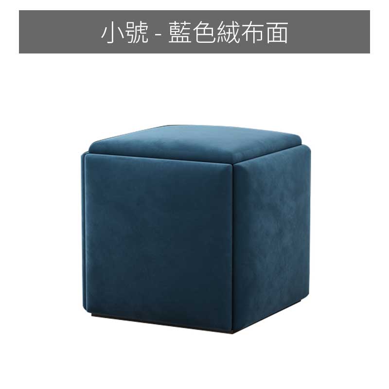 小魔方椅 藍絨