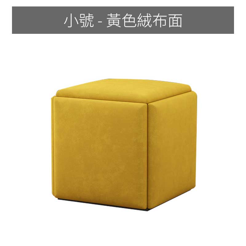 小魔方椅 黃絨
