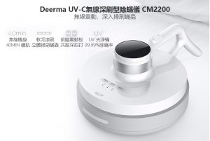 德爾瑪CM2200無線深刷型除蟎儀01 300x201