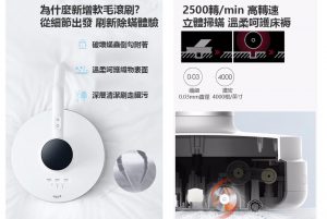德爾瑪CM2200無線深刷型除蟎儀04 300x201
