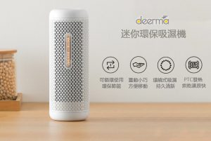 德爾瑪CS90MH迷你抽濕機01 1 300x201