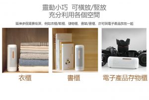 德爾瑪CS90MH迷你抽濕機04 1 300x201