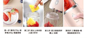 德爾瑪NU05手提迷你榨汁杯03 300x133