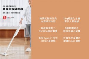 德爾瑪VC01無線吸塵機01 300x201