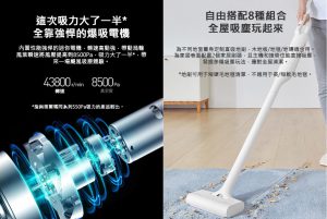 德爾瑪VC01無線吸塵機02 300x201