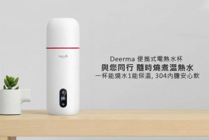 德爾瑪便携式電熱水杯01 300x201