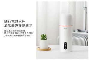 德爾瑪便携式電熱水杯05 300x201