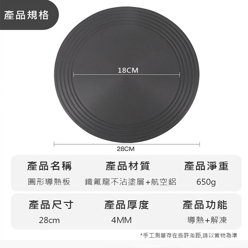 鋁制快速解凍板燃氣灶導熱板集熱板鍋具05