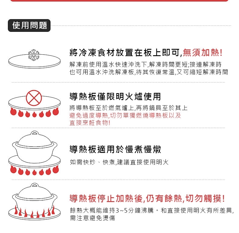 鋁制快速解凍板燃氣灶導熱板集熱板鍋具08