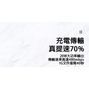 DEA0000066 【WEKOME】Type C To Lightning白鹿系列PD20W快充充電傳輸線WDC 108 66 300x300