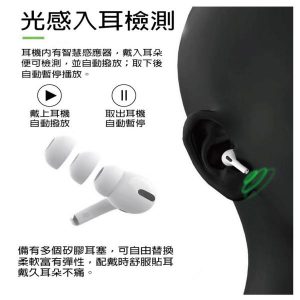 DEA0000067 AirPods Pro A3 Pro 三代 藍芽耳機 86 300x300