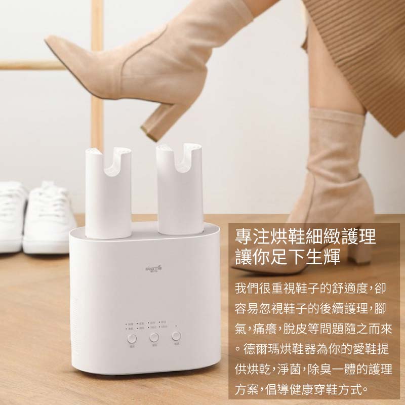 Deerma德爾瑪HX10家用高溫殺菌除臭幹鞋機