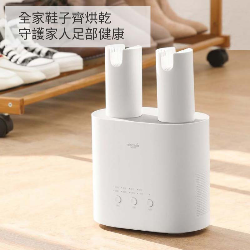 Deerma德爾瑪HX10家用高溫殺菌除臭幹鞋機