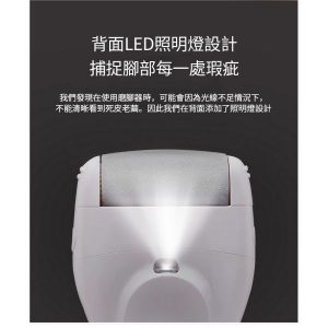 HFT0000001 電動去硬皮美足機 去腳皮機 USB充電式美足清潔機去角質磨腳器 146 300x300