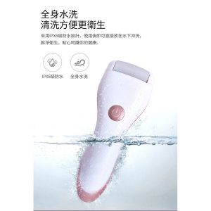 HFT0000001 電動去硬皮美足機 去腳皮機 USB充電式美足清潔機去角質磨腳器 156 300x300