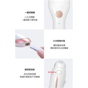 HFT0000001 電動去硬皮美足機 去腳皮機 USB充電式美足清潔機去角質磨腳器 166 300x300