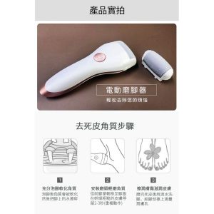 HFT0000001 電動去硬皮美足機 去腳皮機 USB充電式美足清潔機去角質磨腳器 176 300x300