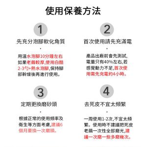 HFT0000001 電動去硬皮美足機 去腳皮機 USB充電式美足清潔機去角質磨腳器 186 300x300