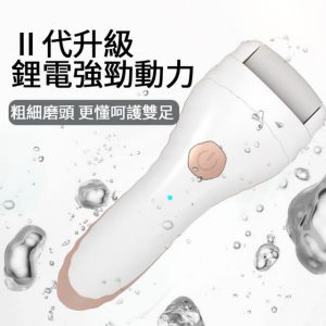 HFT0000001 電動去硬皮美足機 去腳皮機 USB充電式美足清潔機去角質磨腳器 56 300x300
