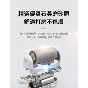 HFT0000001 電動去硬皮美足機 去腳皮機 USB充電式美足清潔機去角質磨腳器 86 300x300