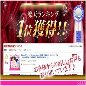HSH0000018 Belulu Classy Gold 日本製超聲波離子導入導出彩光潔面儀 10 6 300x300