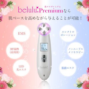 EMS、RF射頻及震動按摩belulu Premium 彩光射頻提拉導入美容儀 (日本製造) HSH0000026 電穿孔、無針美塑、EMS、RF射頻及震動按摩belulu Premium 彩光射頻提拉導入美容儀 日本製造 2 6 300x300