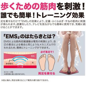 HSH0000028 EMS微電流技術血液循環放鬆NEEDS LABO 足底小腿EMS按摩器 4 6 300x300