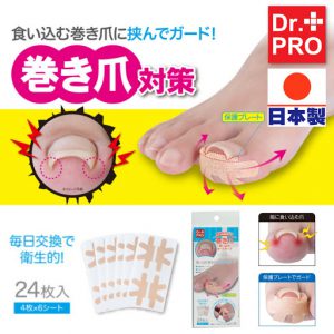 HSH0000029 Dr. Pro 貼上即可嵌甲舒緩貼 24片裝 日本製造 1 300x300