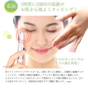 HSH0000030 達42度美容最佳溫度徹底呵護臉部加速增長熱休克蛋白belulu Triple Rich Booster 磁気溫感眼筆 1 300x300