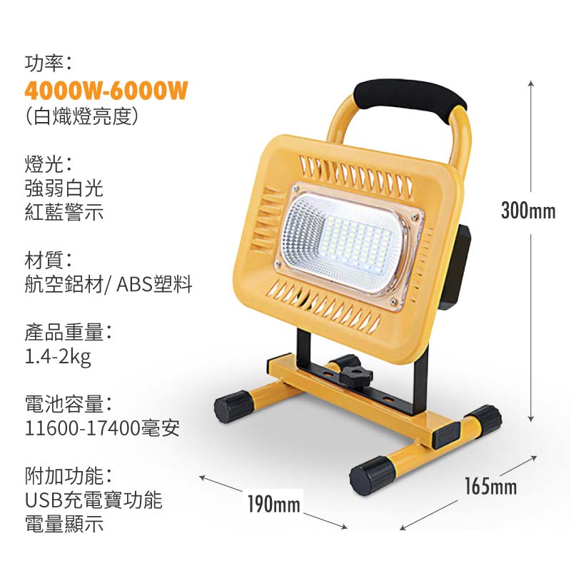1000W-8000W多功能野外LED燈配備腳架