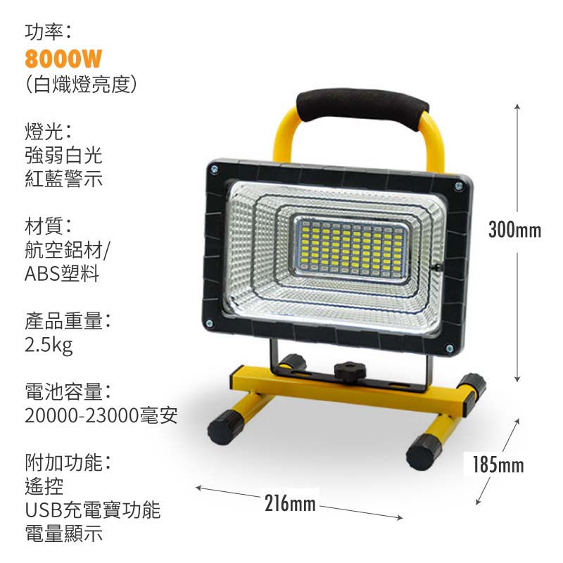 1000W-8000W多功能野外LED燈配備腳架