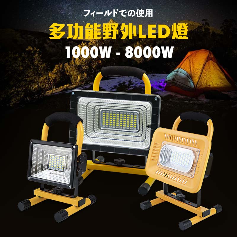 1000W-8000W多功能野外LED燈配備腳架