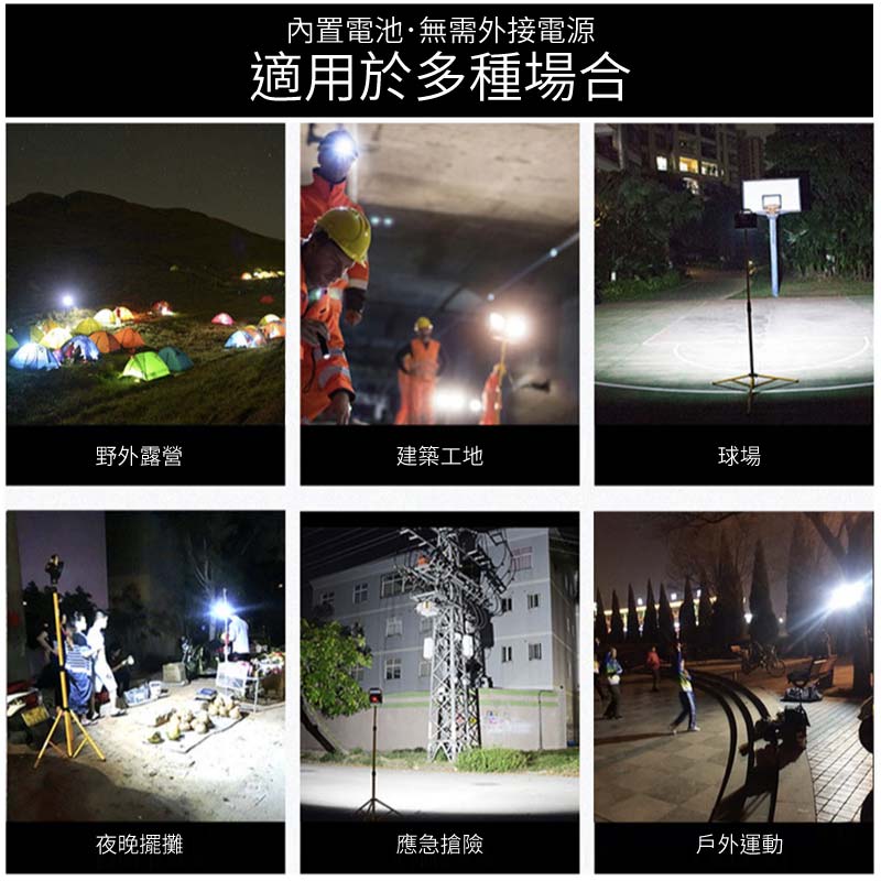 1000W-8000W多功能野外LED燈配備腳架