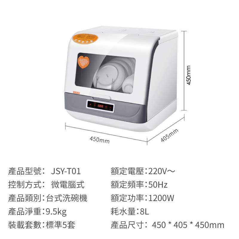 家用智能全自動座檯式小型洗碗碟機