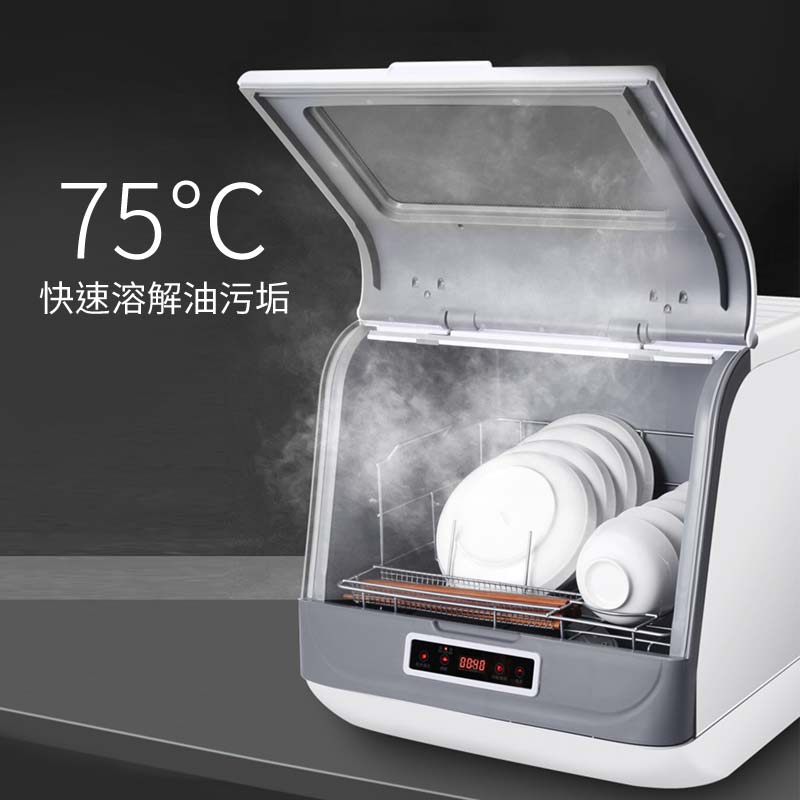 家用智能全自動座檯式小型洗碗碟機