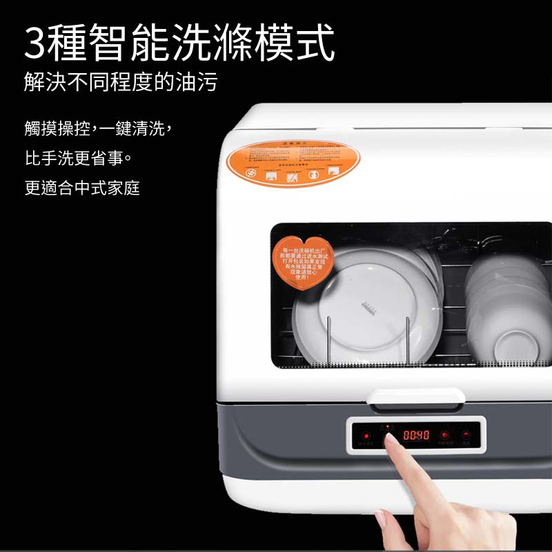 家用智能全自動座檯式小型洗碗碟機