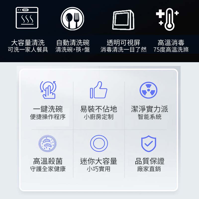 家用智能全自動座檯式小型洗碗碟機