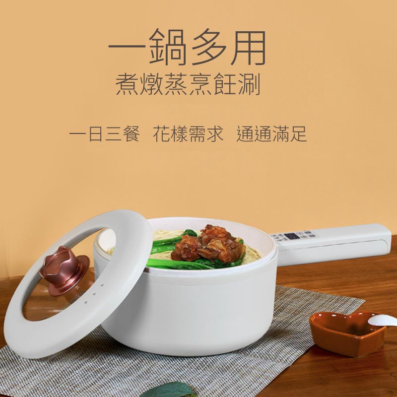 小戶型多功能電蒸煮鍋