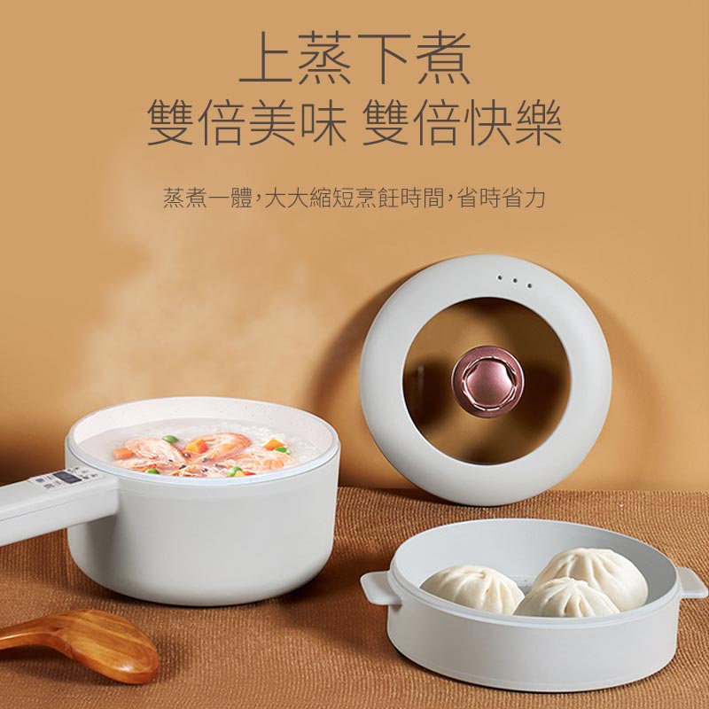 小戶型多功能電蒸煮鍋