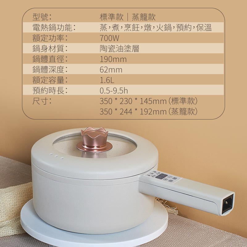 小戶型多功能電蒸煮鍋