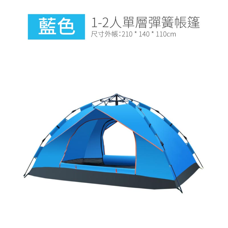 彈簧傘式容易開閂戶外旅遊帳篷