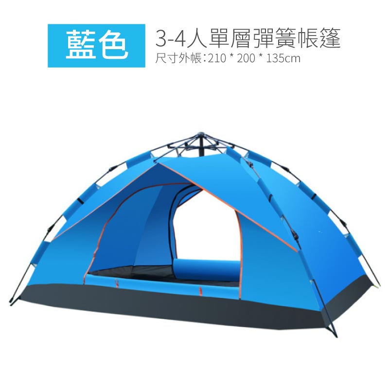 彈簧傘式容易開閂戶外旅遊帳篷