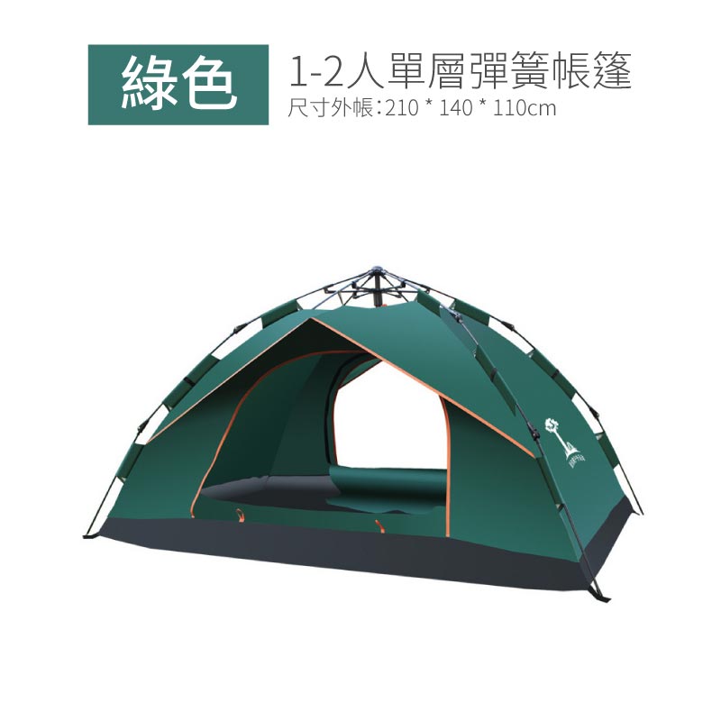 彈簧傘式容易開閂戶外旅遊帳篷